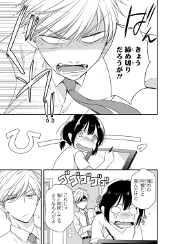 Page 94 of DT Danshi "Nyotaika" Kaihatsu Seikatsu Ge