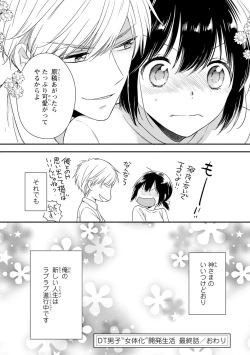 Page 95 of DT Danshi "Nyotaika" Kaihatsu Seikatsu Ge
