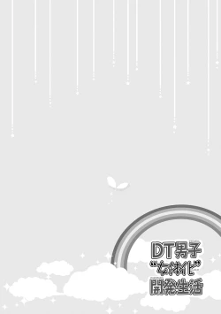 Page 97 of DT Danshi "Nyotaika" Kaihatsu Seikatsu Ge