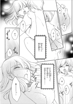 Page 99 of DT Danshi "Nyotaika" Kaihatsu Seikatsu Ge