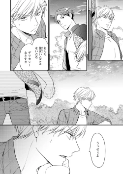 Page 9 of DT Danshi "Nyotaika" Kaihatsu Seikatsu Ge