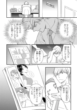 Page 103 of DT Danshi "Nyotaika" Kaihatsu Seikatsu Jou