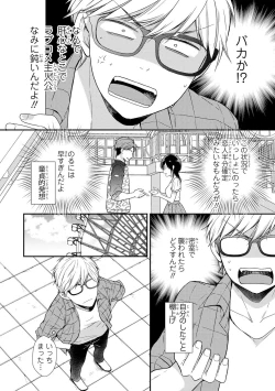 Page 117 of DT Danshi "Nyotaika" Kaihatsu Seikatsu Jou