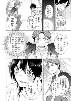 Page 119 of DT Danshi "Nyotaika" Kaihatsu Seikatsu Jou
