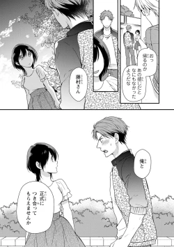 Page 122 of DT Danshi "Nyotaika" Kaihatsu Seikatsu Jou