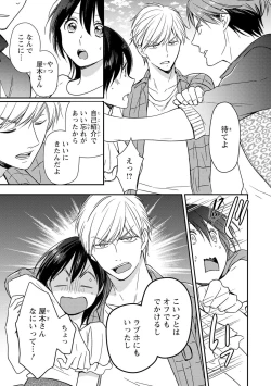 Page 124 of DT Danshi "Nyotaika" Kaihatsu Seikatsu Jou