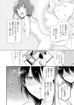 Page 39 of DT Danshi "Nyotaika" Kaihatsu Seikatsu Jou