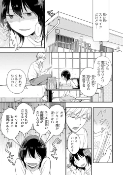 Page 42 of DT Danshi "Nyotaika" Kaihatsu Seikatsu Jou