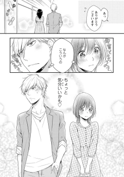 Page 48 of DT Danshi "Nyotaika" Kaihatsu Seikatsu Jou
