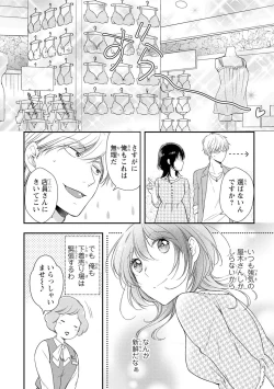 Page 49 of DT Danshi "Nyotaika" Kaihatsu Seikatsu Jou