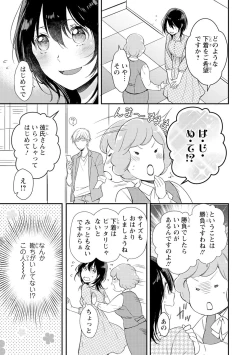 Page 50 of DT Danshi "Nyotaika" Kaihatsu Seikatsu Jou