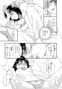 Page 60 of DT Danshi "Nyotaika" Kaihatsu Seikatsu Jou