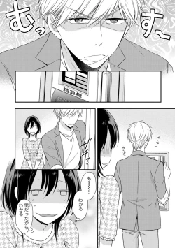 Page 69 of DT Danshi "Nyotaika" Kaihatsu Seikatsu Jou