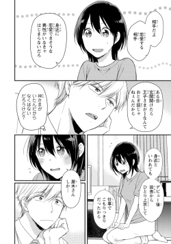 Page 81 of DT Danshi "Nyotaika" Kaihatsu Seikatsu Jou