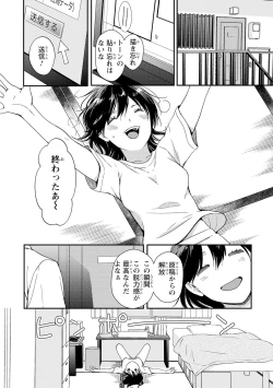 Page 95 of DT Danshi "Nyotaika" Kaihatsu Seikatsu Jou