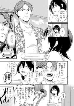 Page 96 of DT Danshi "Nyotaika" Kaihatsu Seikatsu Jou