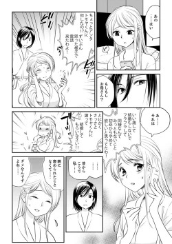 Page 114 of 絶倫オネエはナカでイかせる～しゃぶり尽くすまで逃がしてあげない【完全版】