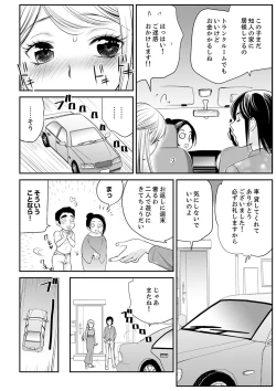 Page 118 of 絶倫オネエはナカでイかせる～しゃぶり尽くすまで逃がしてあげない【完全版】