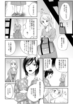 Page 120 of 絶倫オネエはナカでイかせる～しゃぶり尽くすまで逃がしてあげない【完全版】