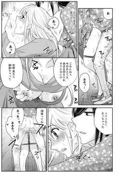 Page 123 of 絶倫オネエはナカでイかせる～しゃぶり尽くすまで逃がしてあげない【完全版】