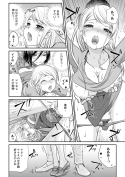 Page 124 of 絶倫オネエはナカでイかせる～しゃぶり尽くすまで逃がしてあげない【完全版】