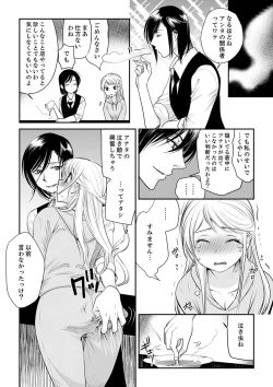 Page 156 of 絶倫オネエはナカでイかせる～しゃぶり尽くすまで逃がしてあげない【完全版】
