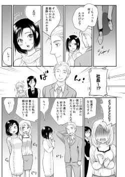 Page 163 of 絶倫オネエはナカでイかせる～しゃぶり尽くすまで逃がしてあげない【完全版】