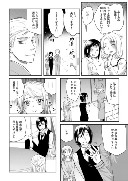 Page 164 of 絶倫オネエはナカでイかせる～しゃぶり尽くすまで逃がしてあげない【完全版】
