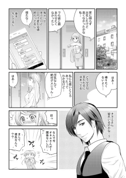 Page 24 of 絶倫オネエはナカでイかせる～しゃぶり尽くすまで逃がしてあげない【完全版】