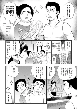 Page 28 of 絶倫オネエはナカでイかせる～しゃぶり尽くすまで逃がしてあげない【完全版】