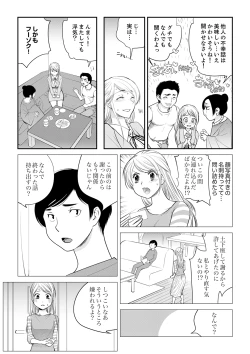 Page 29 of 絶倫オネエはナカでイかせる～しゃぶり尽くすまで逃がしてあげない【完全版】