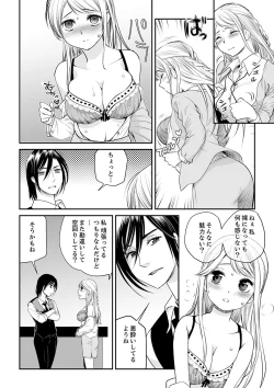 Page 42 of 絶倫オネエはナカでイかせる～しゃぶり尽くすまで逃がしてあげない【完全版】
