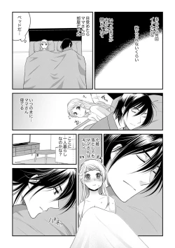 Page 65 of 絶倫オネエはナカでイかせる～しゃぶり尽くすまで逃がしてあげない【完全版】