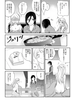 Page 66 of 絶倫オネエはナカでイかせる～しゃぶり尽くすまで逃がしてあげない【完全版】