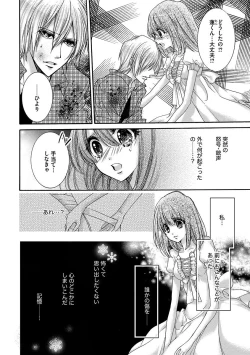 Page 102 of 鬼畜兄弟の悶絶調教～私はいいなり奴隷～