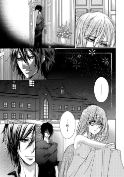 Page 105 of 鬼畜兄弟の悶絶調教～私はいいなり奴隷～