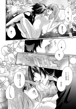 Page 108 of 鬼畜兄弟の悶絶調教～私はいいなり奴隷～