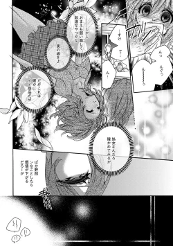 Page 10 of 鬼畜兄弟の悶絶調教～私はいいなり奴隷～