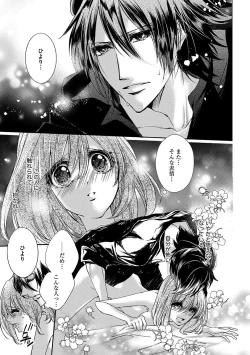 Page 111 of 鬼畜兄弟の悶絶調教～私はいいなり奴隷～