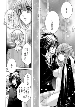 Page 120 of 鬼畜兄弟の悶絶調教～私はいいなり奴隷～