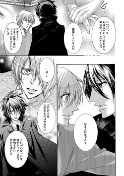 Page 123 of 鬼畜兄弟の悶絶調教～私はいいなり奴隷～