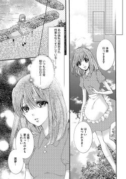 Page 127 of 鬼畜兄弟の悶絶調教～私はいいなり奴隷～