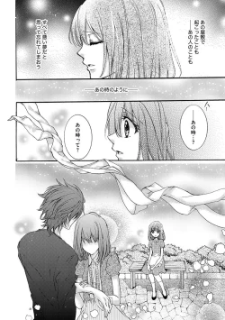 Page 128 of 鬼畜兄弟の悶絶調教～私はいいなり奴隷～