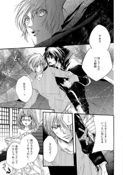 Page 131 of 鬼畜兄弟の悶絶調教～私はいいなり奴隷～