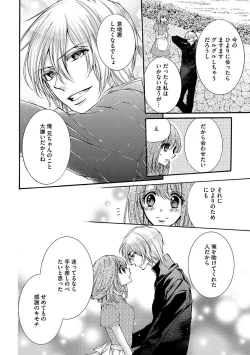Page 139 of 鬼畜兄弟の悶絶調教～私はいいなり奴隷～