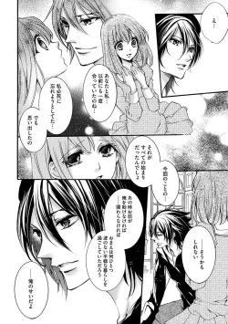 Page 141 of 鬼畜兄弟の悶絶調教～私はいいなり奴隷～