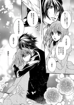 Page 143 of 鬼畜兄弟の悶絶調教～私はいいなり奴隷～