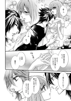 Page 145 of 鬼畜兄弟の悶絶調教～私はいいなり奴隷～
