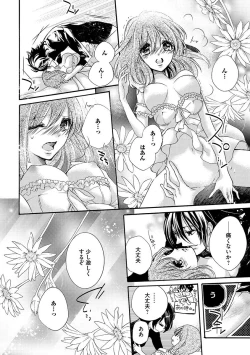 Page 147 of 鬼畜兄弟の悶絶調教～私はいいなり奴隷～