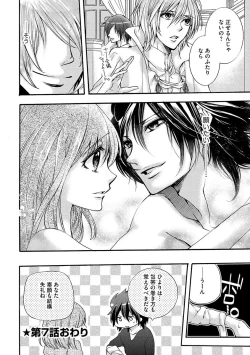 Page 149 of 鬼畜兄弟の悶絶調教～私はいいなり奴隷～